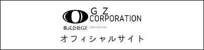 株式会社　GZ